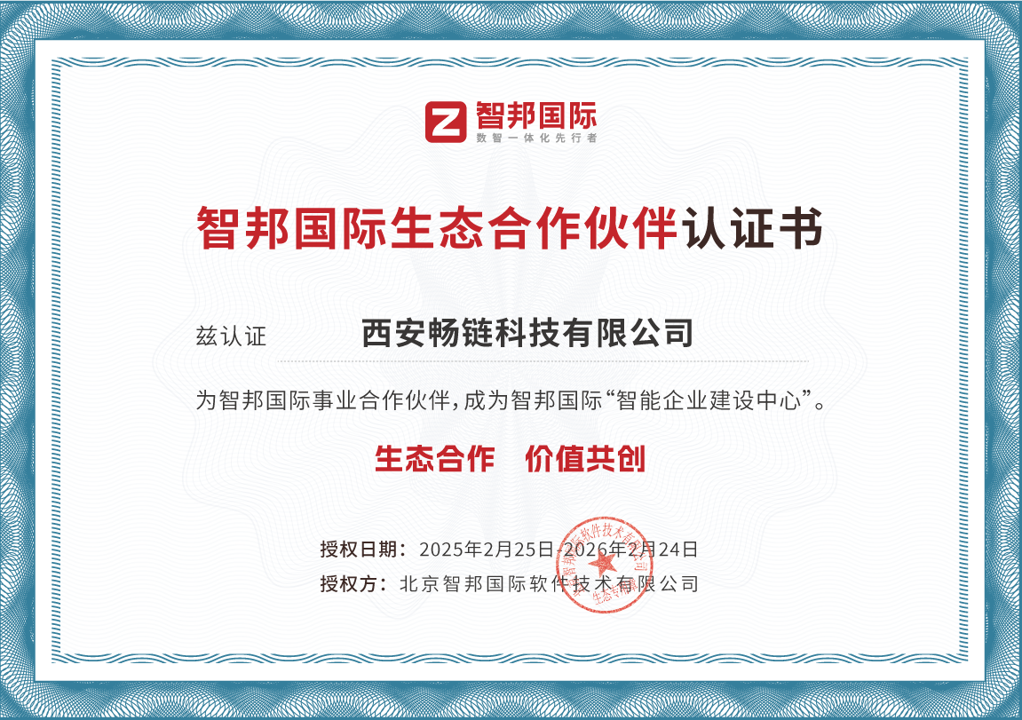 渭南EDI软件